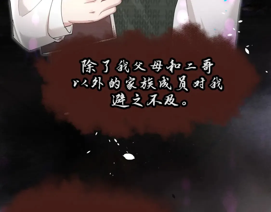 第46话 邵承昀的心结 第39页