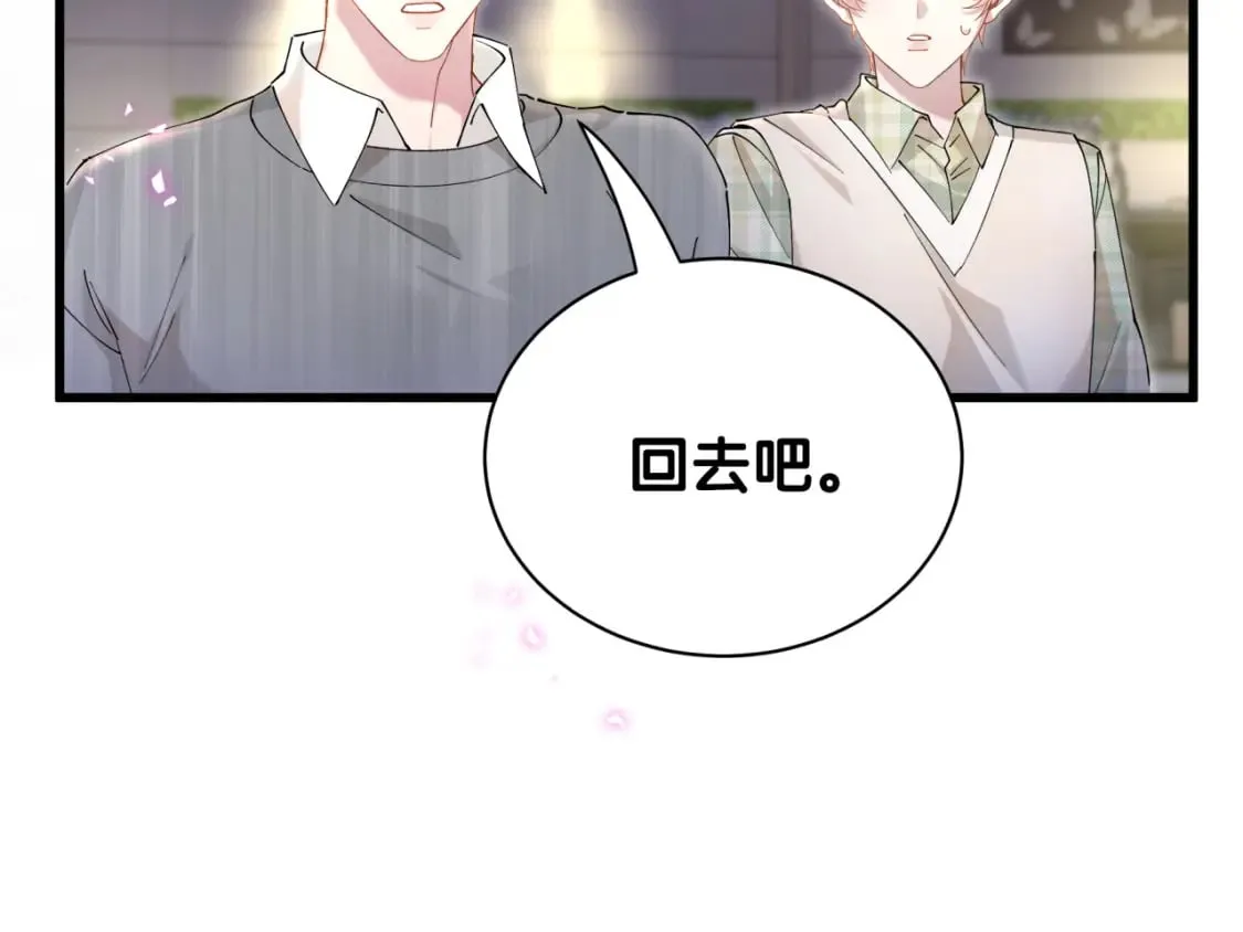 第46话 邵承昀的心结 第42页
