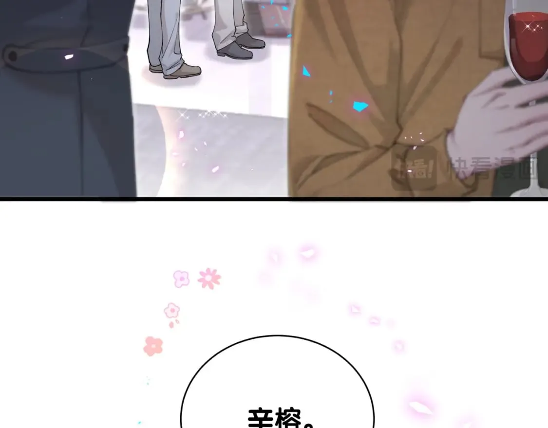 第46话 邵承昀的心结 第45页