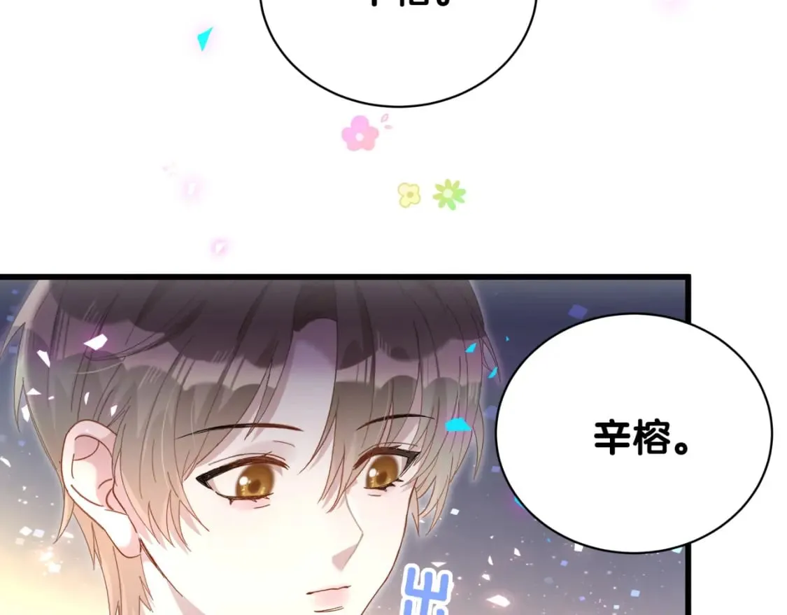 第46话 邵承昀的心结 第46页