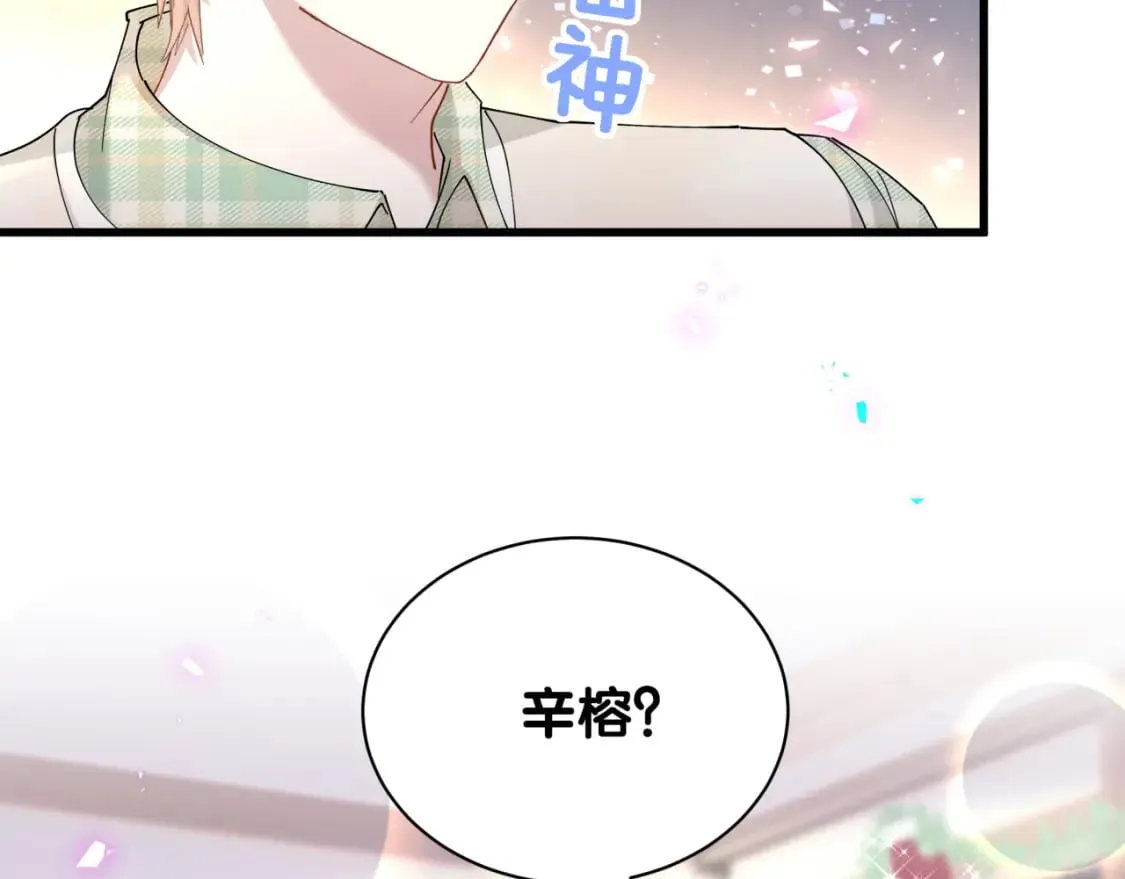 第46话 邵承昀的心结 第47页