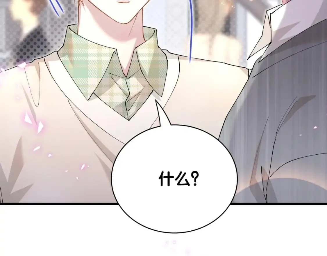 第46话 邵承昀的心结 第49页