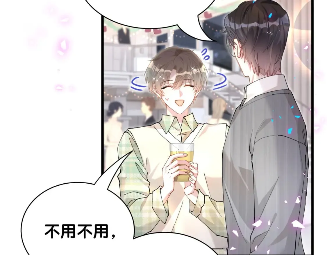 第46话 邵承昀的心结 第52页