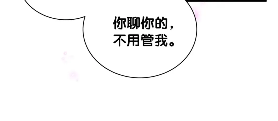 第46话 邵承昀的心结 第53页