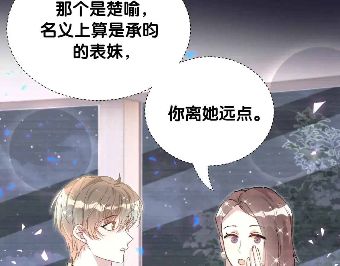 第46话 邵承昀的心结 第63页