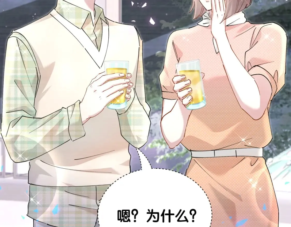 第46话 邵承昀的心结 第64页