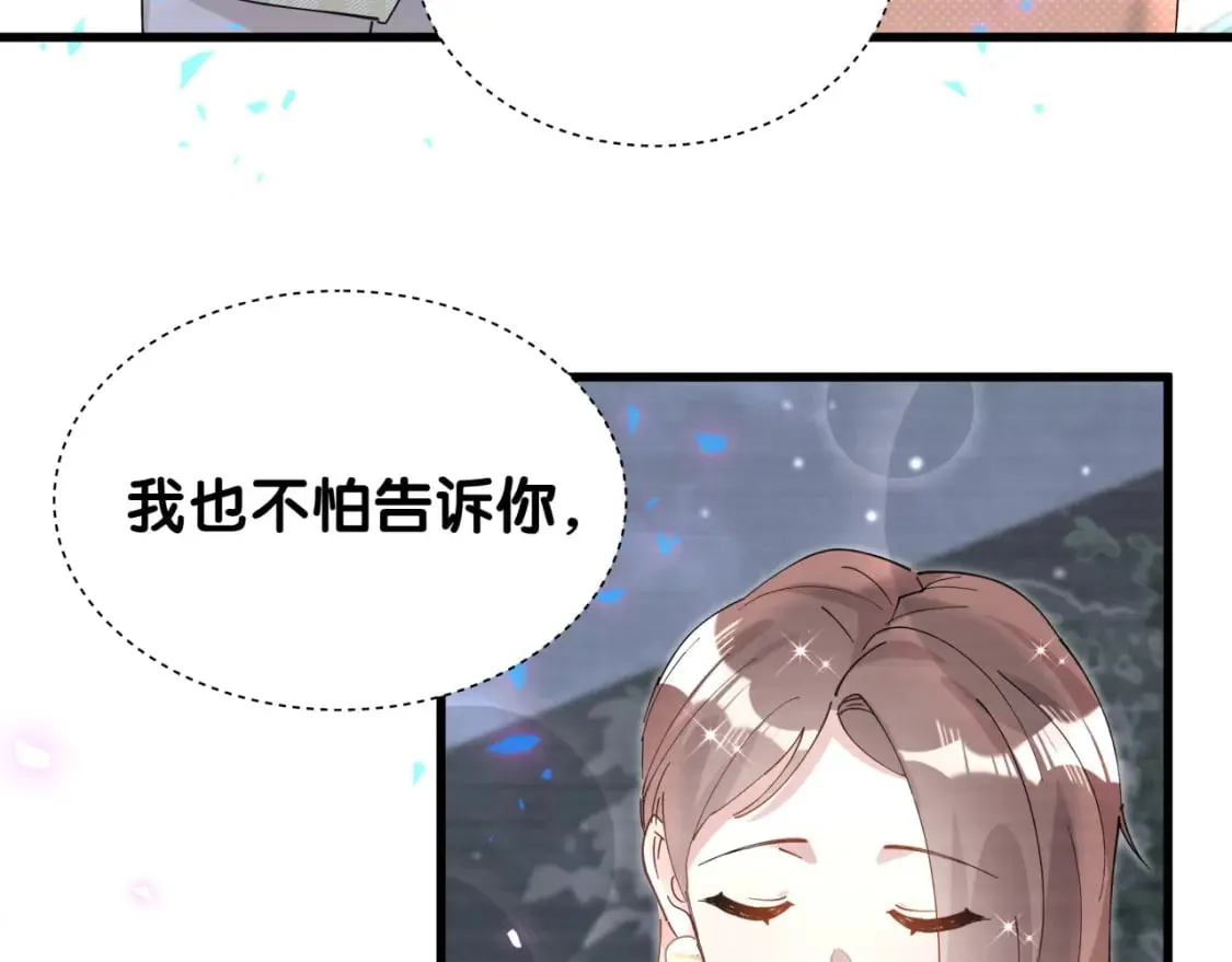 第46话 邵承昀的心结 第65页