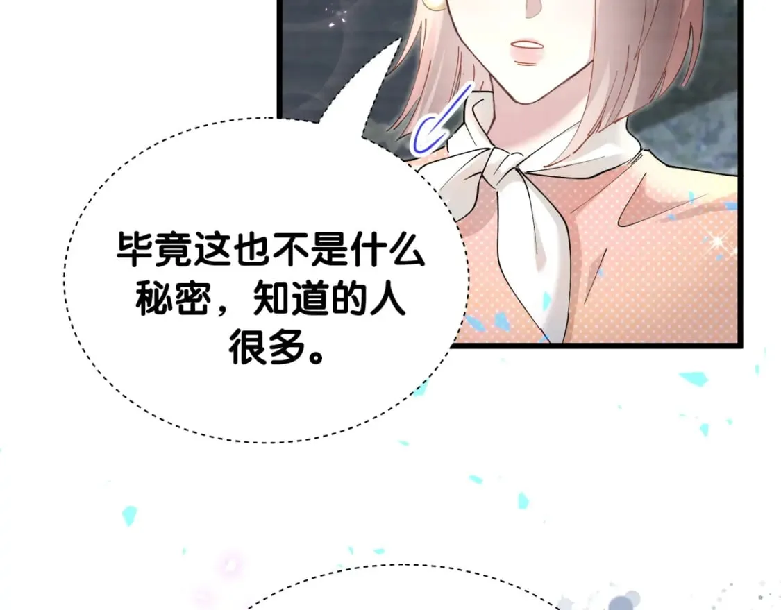 第46话 邵承昀的心结 第66页