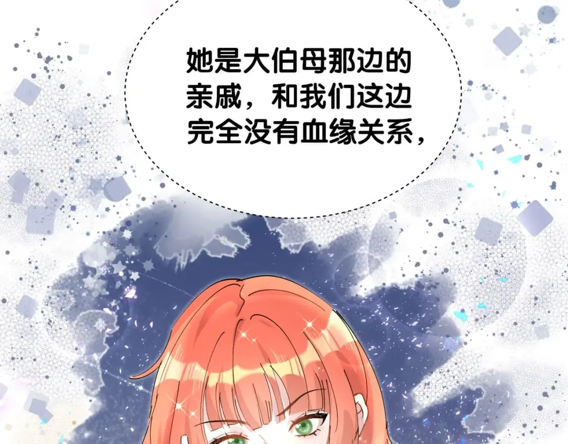 第46话 邵承昀的心结 第67页