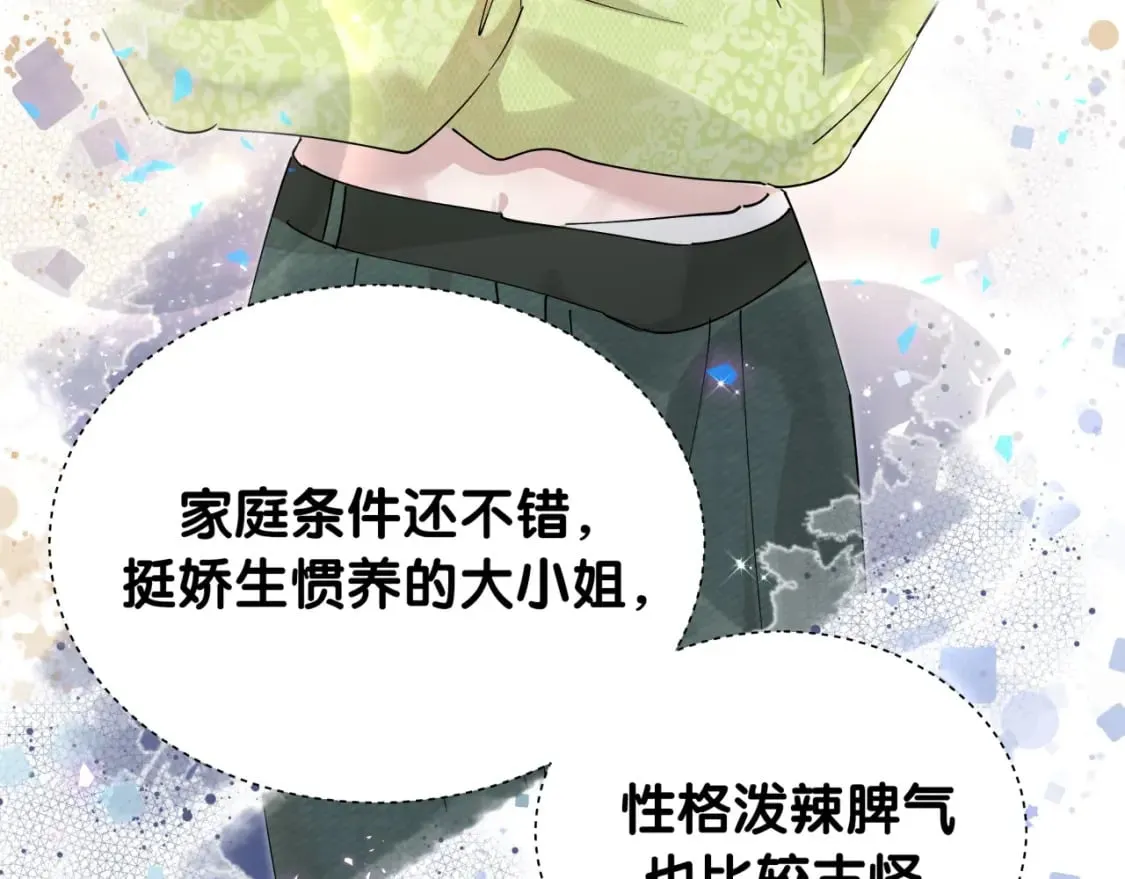 第46话 邵承昀的心结 第69页