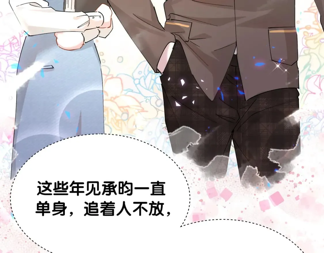 第46话 邵承昀的心结 第72页