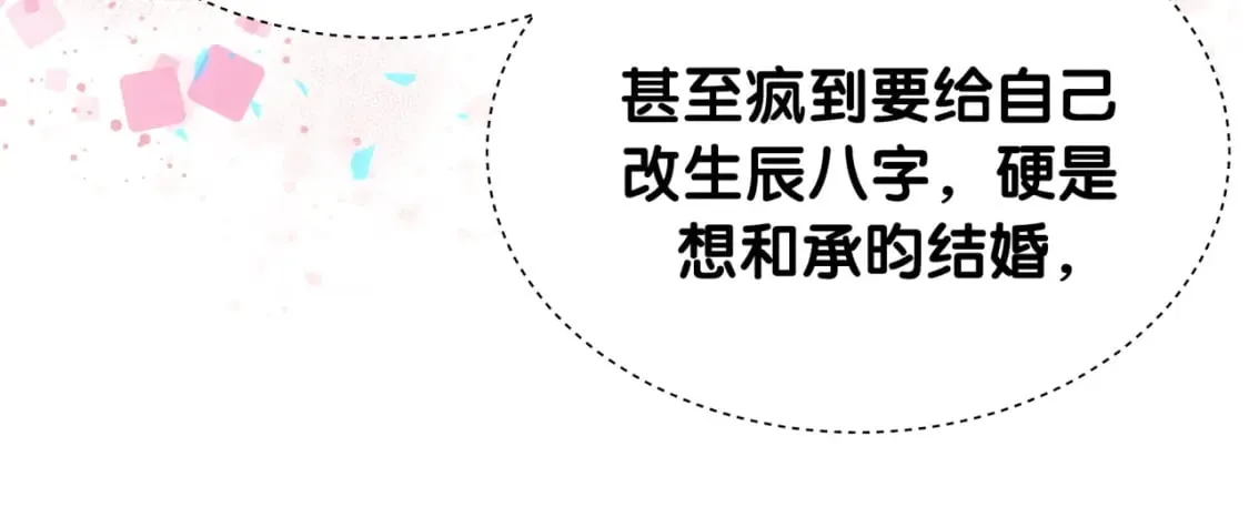 第46话 邵承昀的心结 第73页