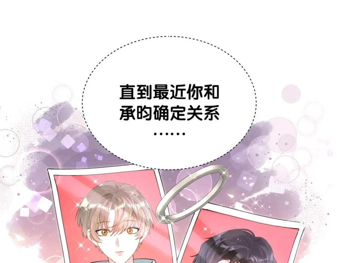 第46话 邵承昀的心结 第74页