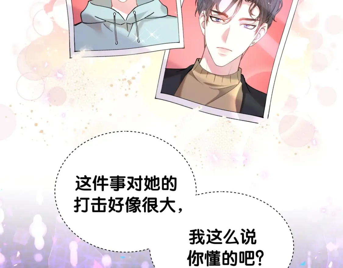 第46话 邵承昀的心结 第75页