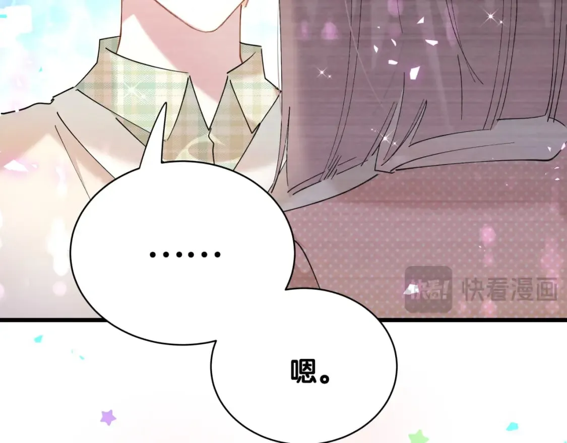 第46话 邵承昀的心结 第77页