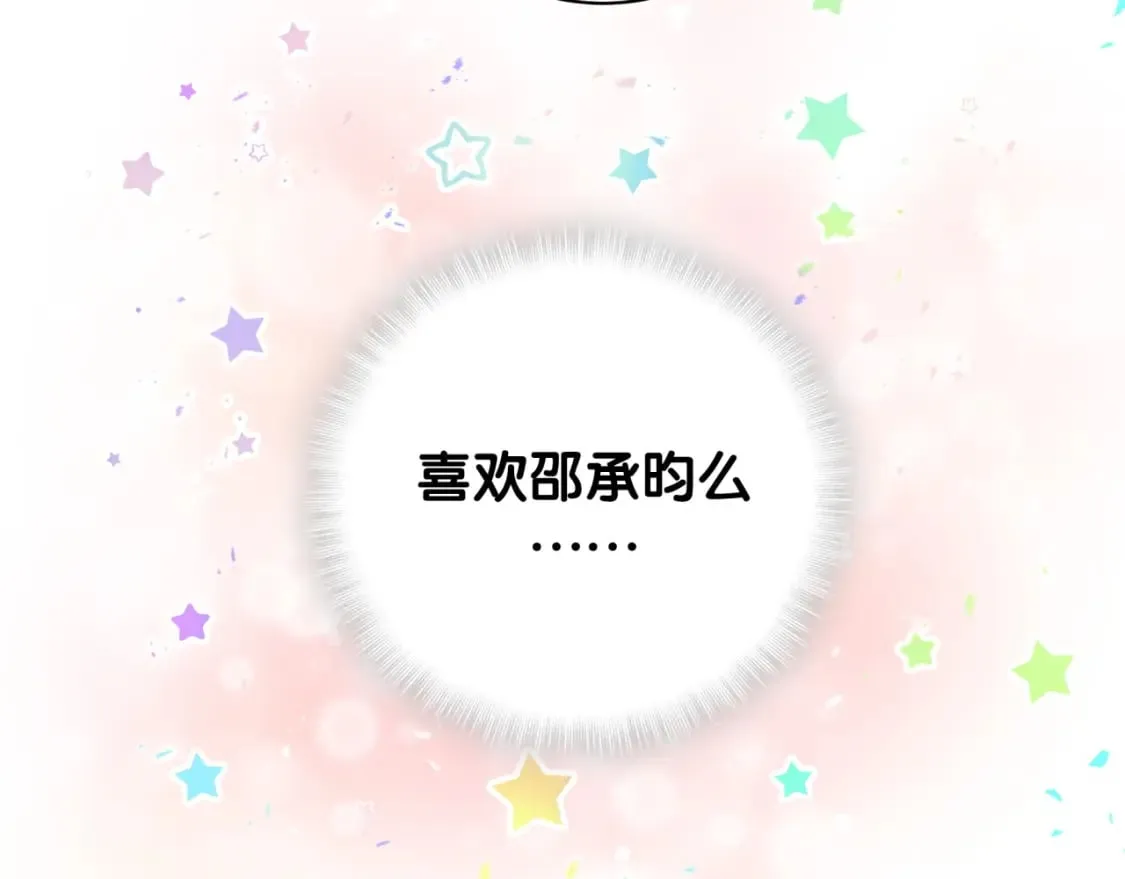 第46话 邵承昀的心结 第78页
