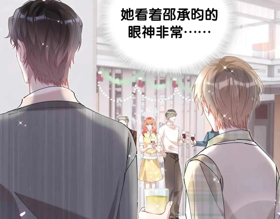 第46话 邵承昀的心结 第80页