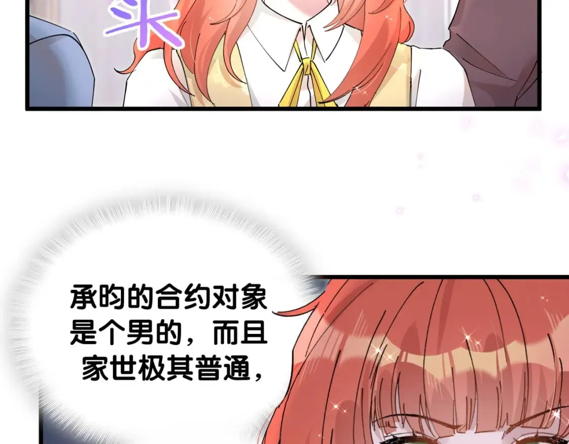 第46话 邵承昀的心结 第84页
