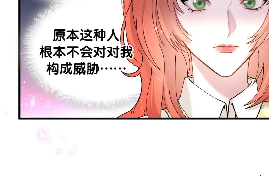 第46话 邵承昀的心结 第85页