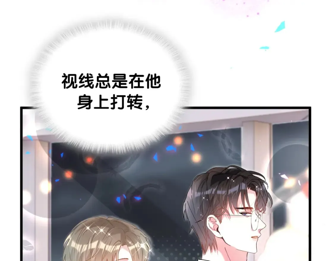 第46话 邵承昀的心结 第87页