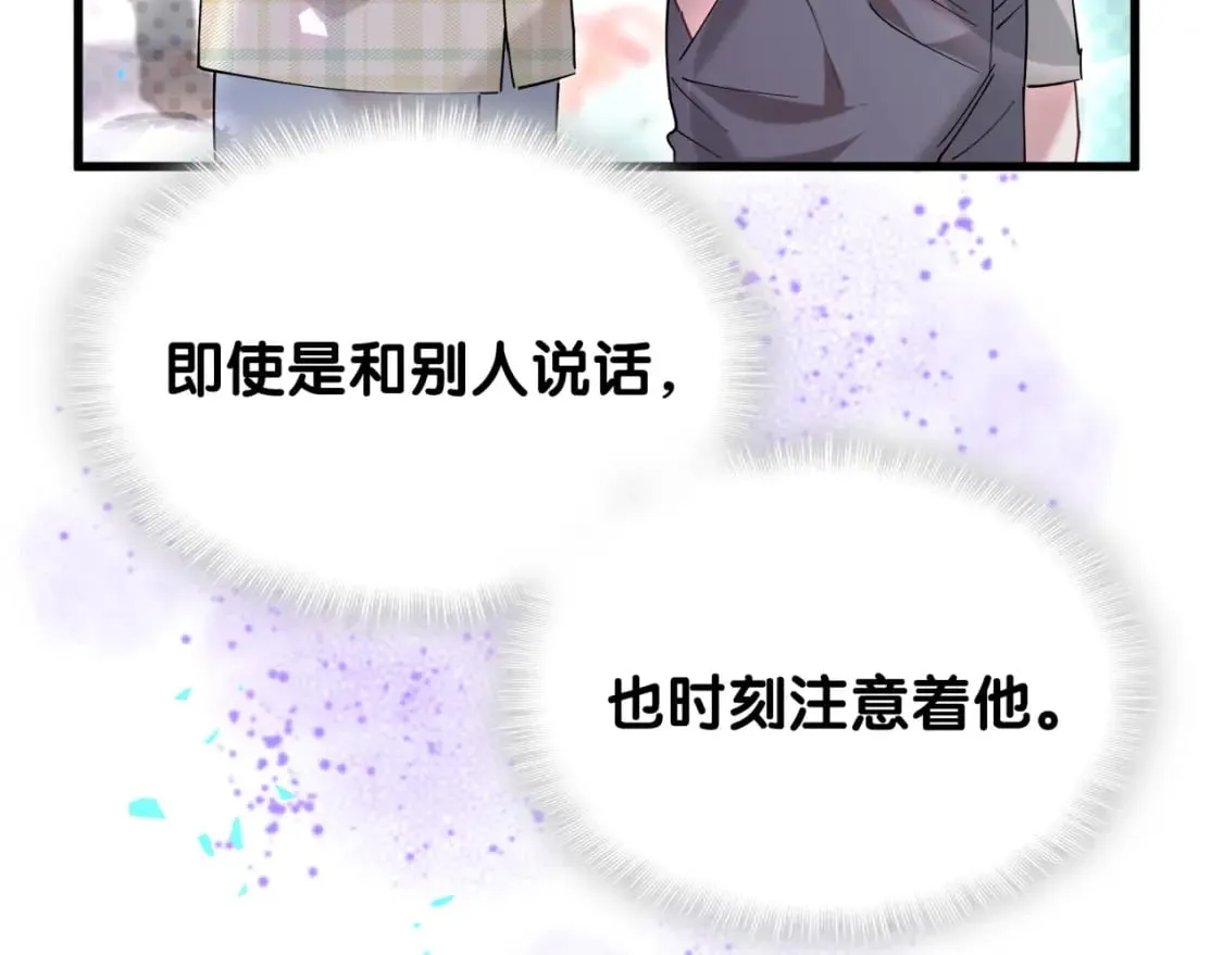 第46话 邵承昀的心结 第89页