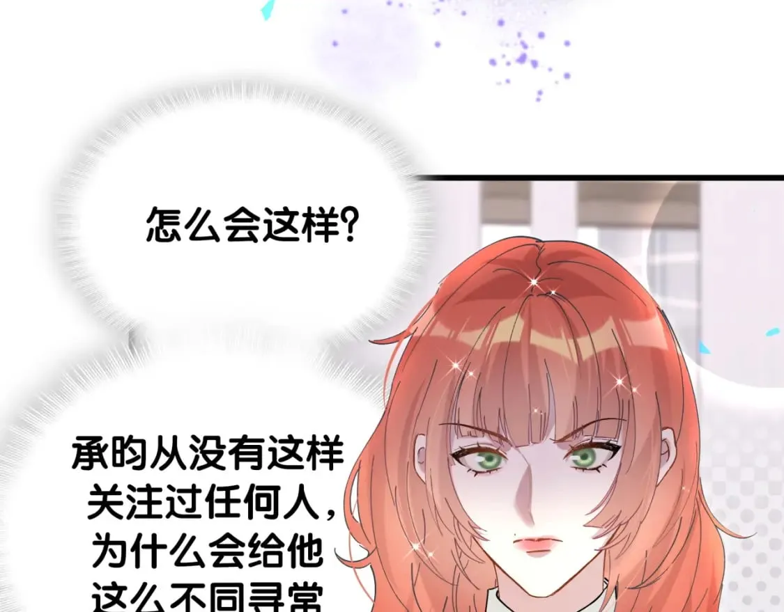 第46话 邵承昀的心结 第90页