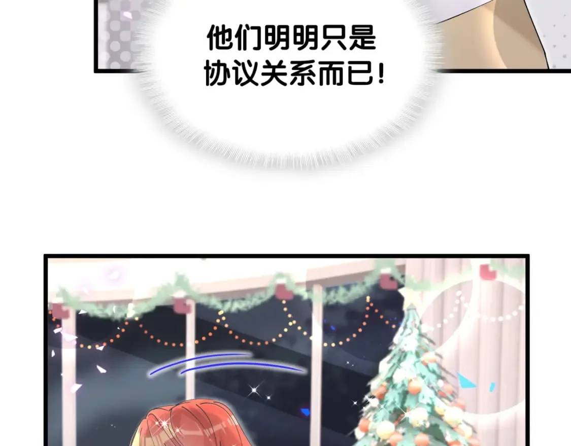 第46话 邵承昀的心结 第92页