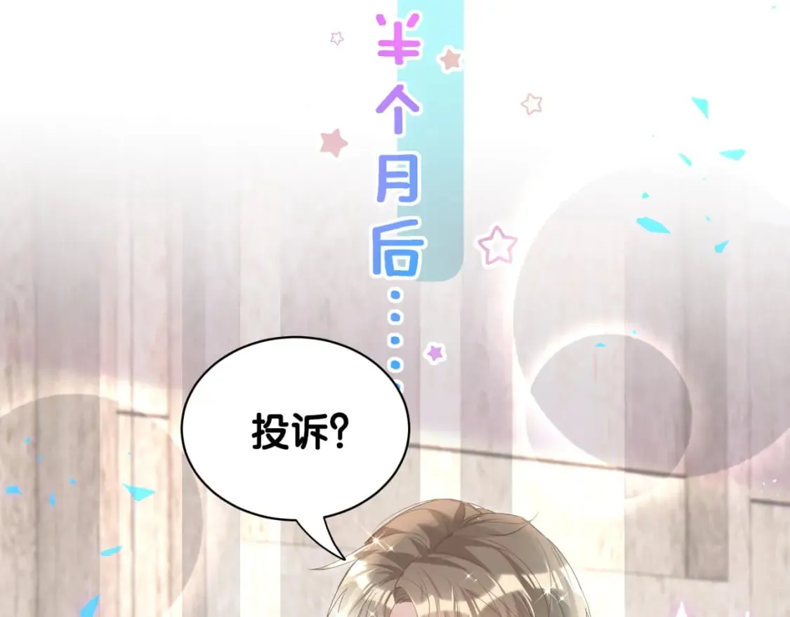 第46话 邵承昀的心结 第95页