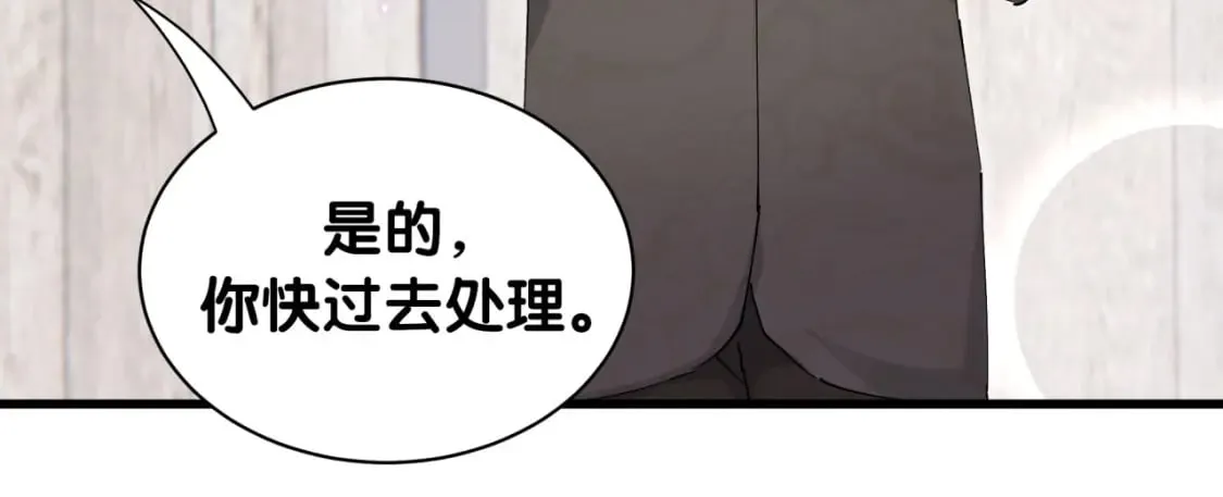 第46话 邵承昀的心结 第97页
