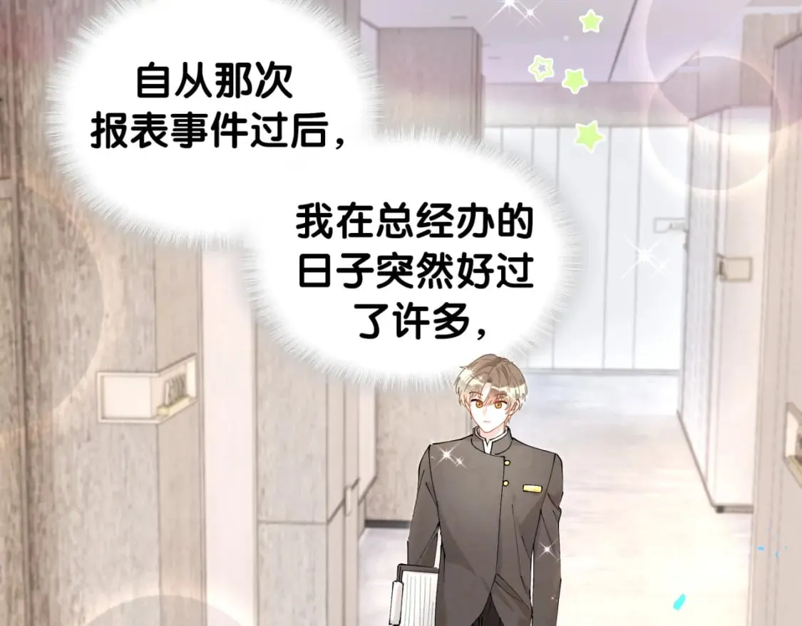 第46话 邵承昀的心结 第99页