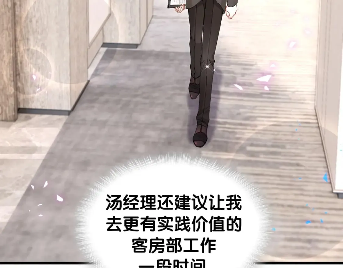 第46话 邵承昀的心结 第100页