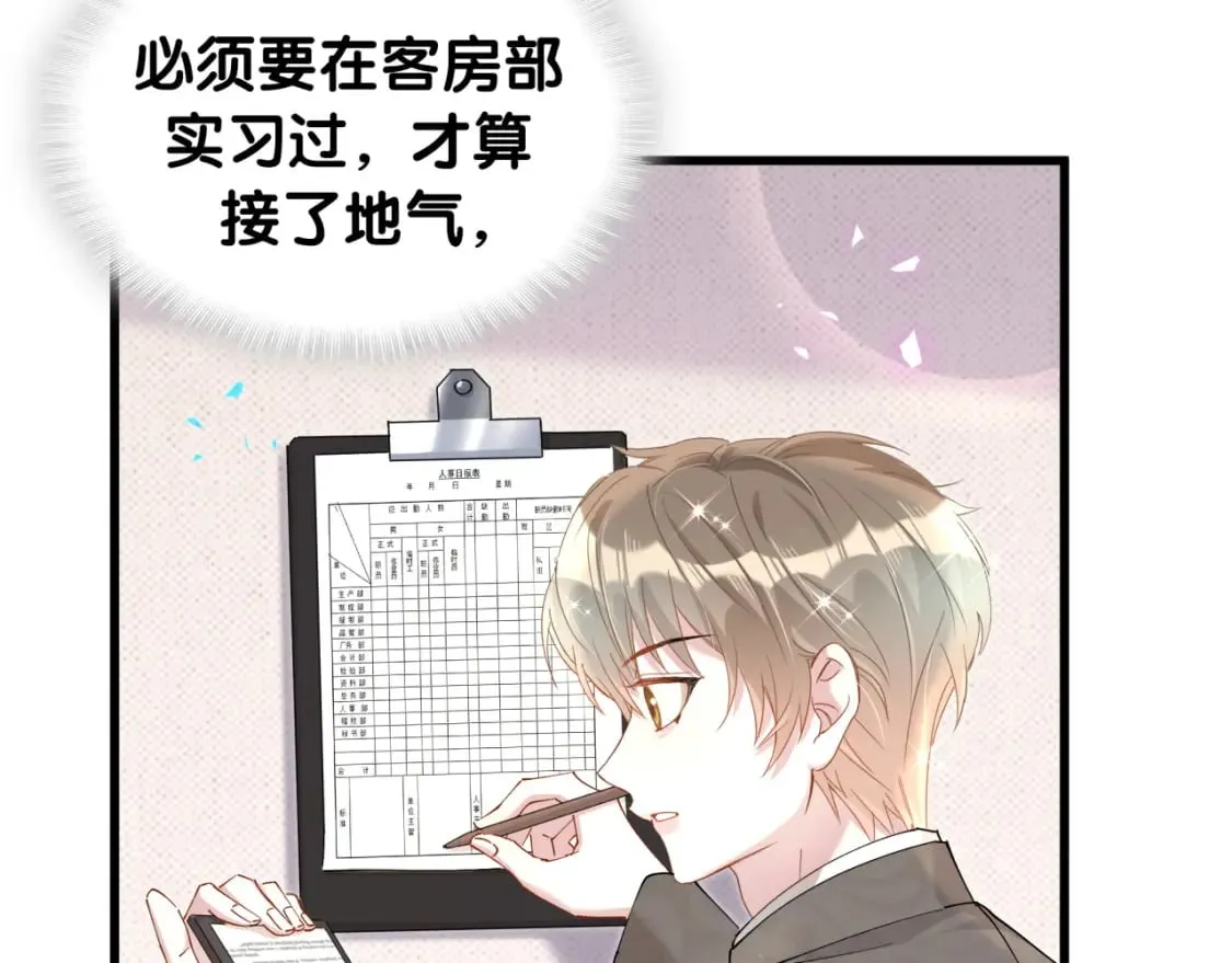 第46话 邵承昀的心结 第103页
