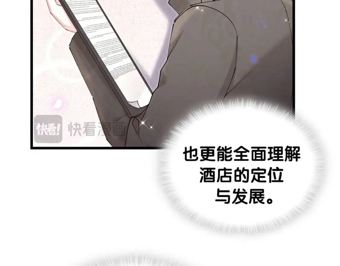 第46话 邵承昀的心结 第104页