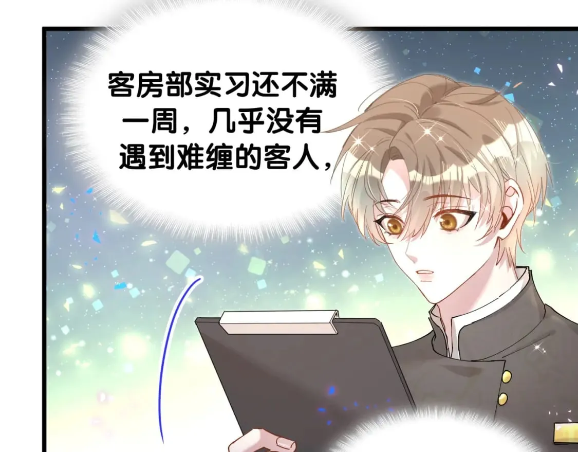 第46话 邵承昀的心结 第105页