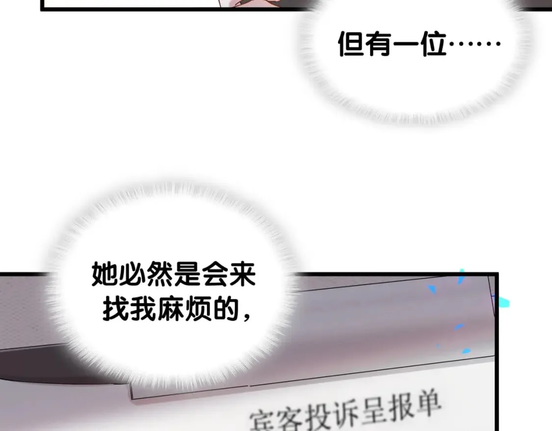 第46话 邵承昀的心结 第106页