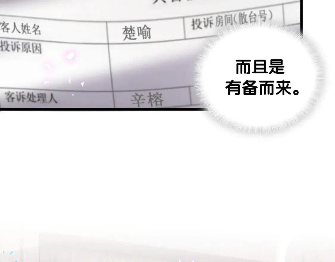 第46话 邵承昀的心结 第107页