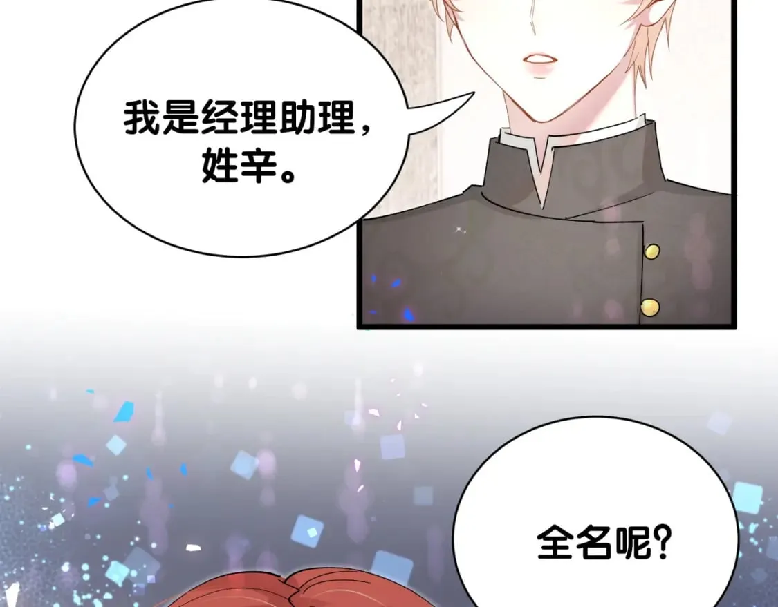 第46话 邵承昀的心结 第114页