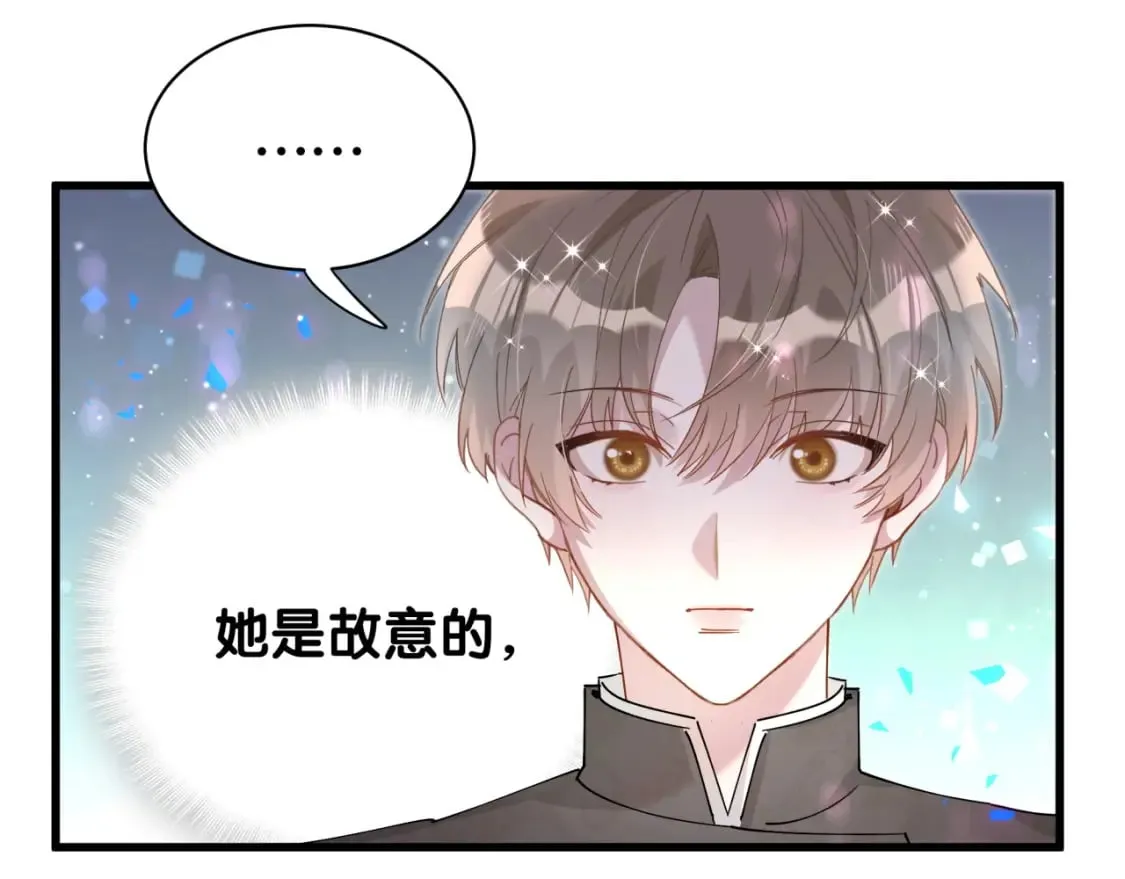 第46话 邵承昀的心结 第117页