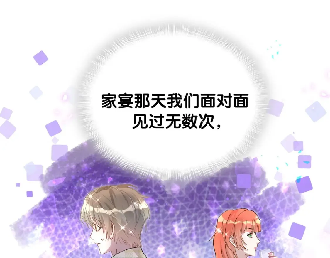 第46话 邵承昀的心结 第118页