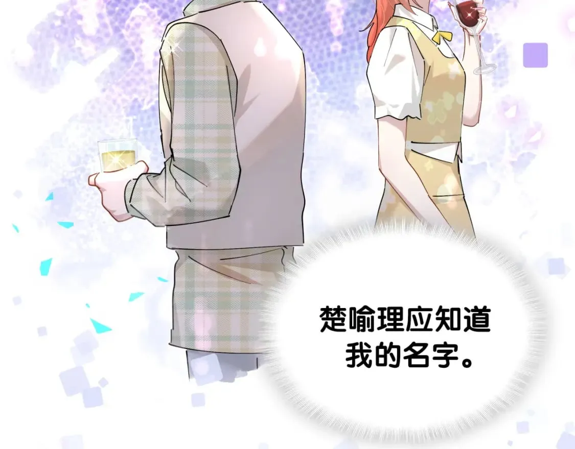 第46话 邵承昀的心结 第119页