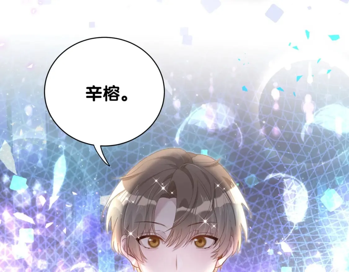 第46话 邵承昀的心结 第120页