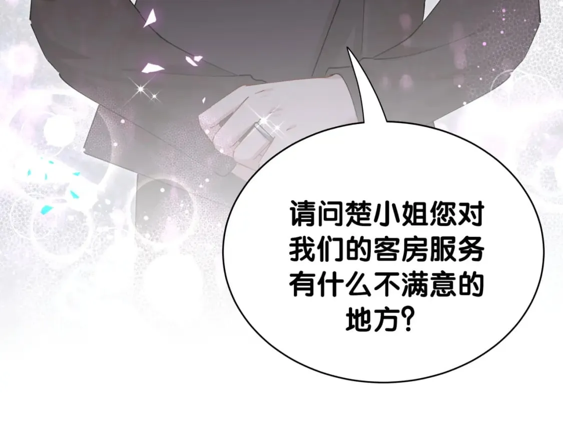 第46话 邵承昀的心结 第122页