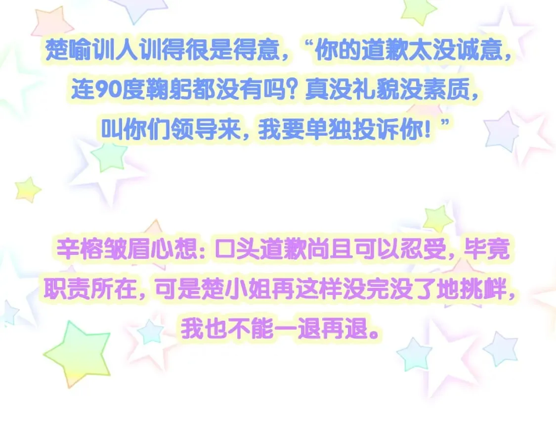 第46话 邵承昀的心结 第125页