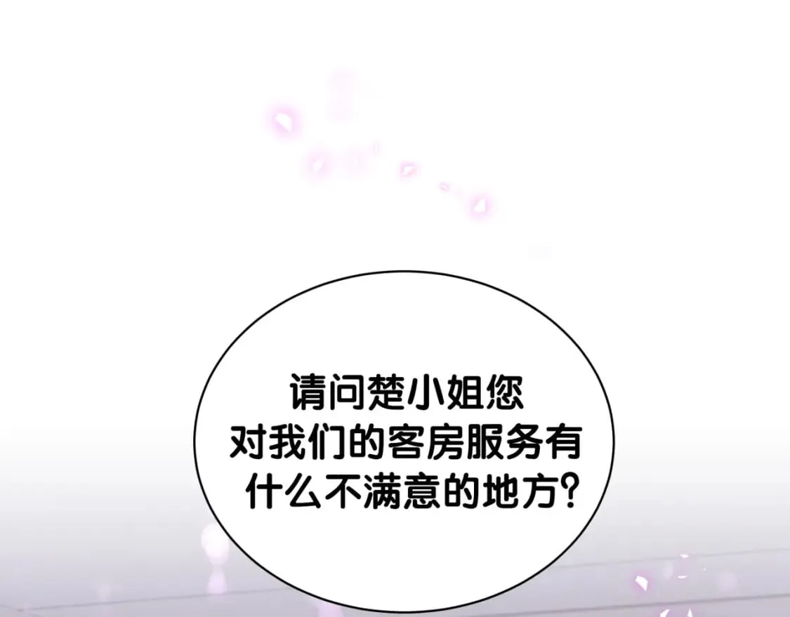 第47话 不能一退再退 第5页