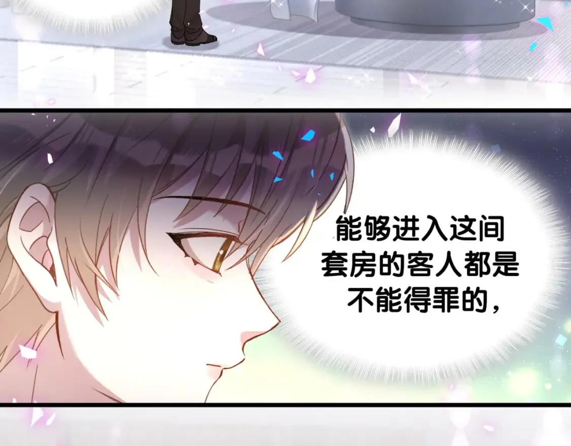 第47话 不能一退再退 第7页
