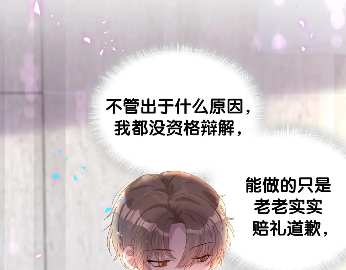 第47话 不能一退再退 第8页