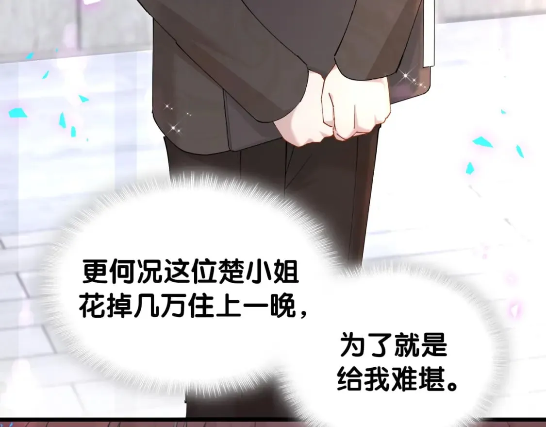 第47话 不能一退再退 第10页