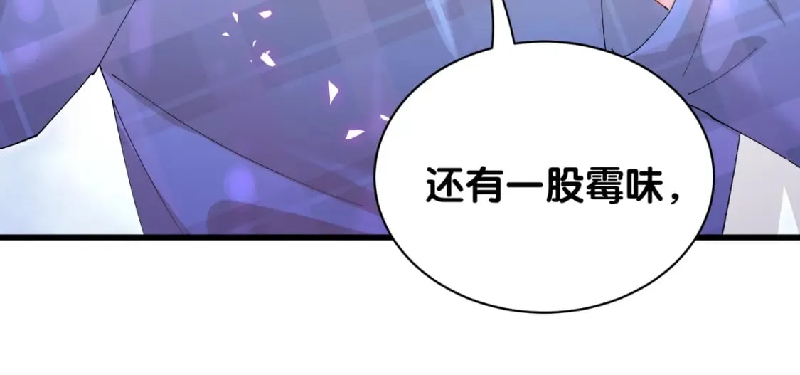 第47话 不能一退再退 第14页