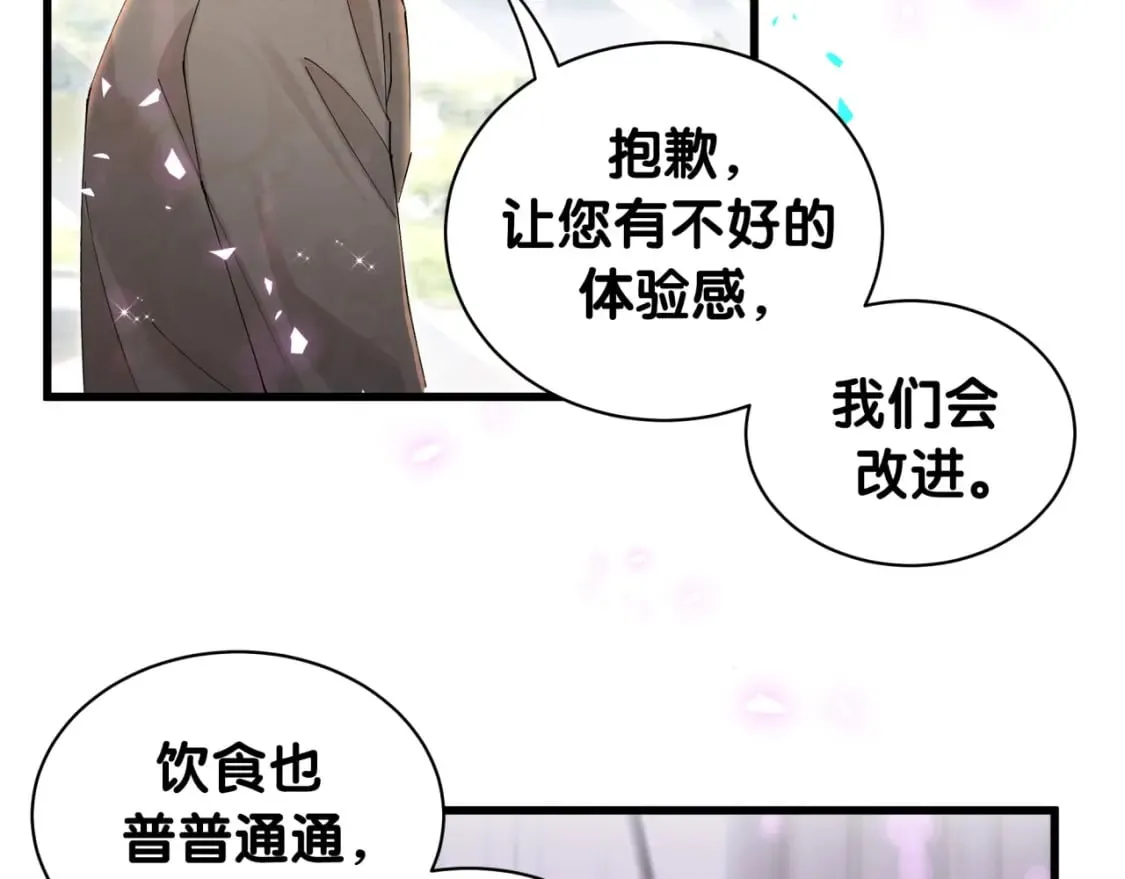 第47话 不能一退再退 第16页