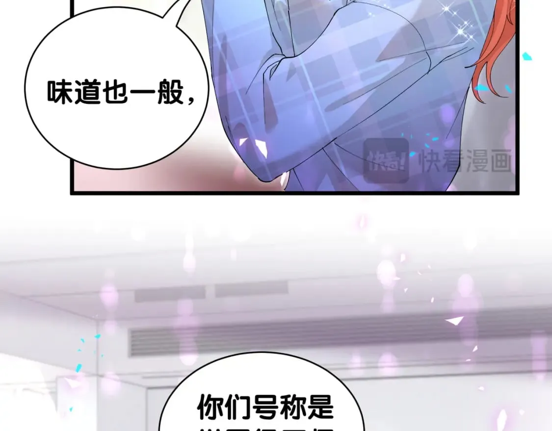 第47话 不能一退再退 第18页